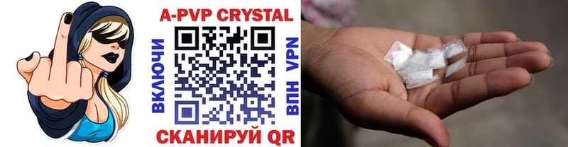 A PVP кристаллы  Судогда 