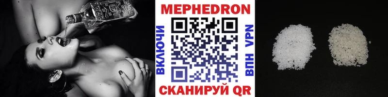 МЯУ-МЯУ кристаллы  Судогда 